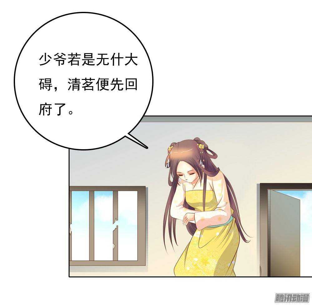 手镯的秘密(1/2)-第52话