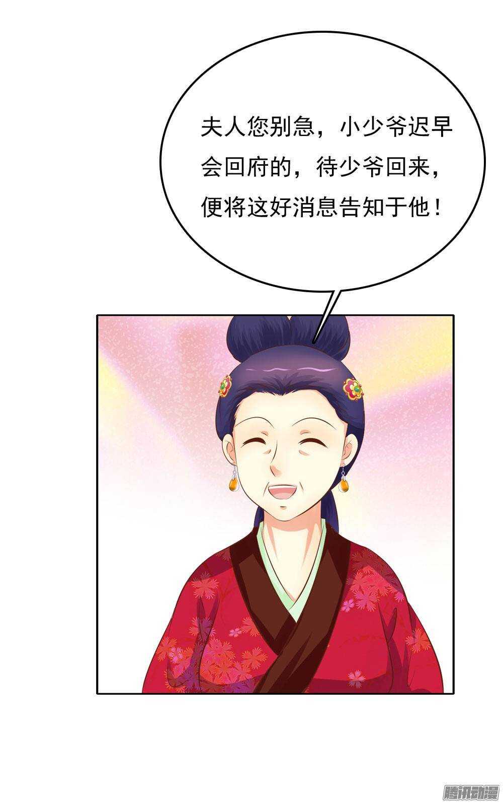 手镯的秘密(1/2)-第52话