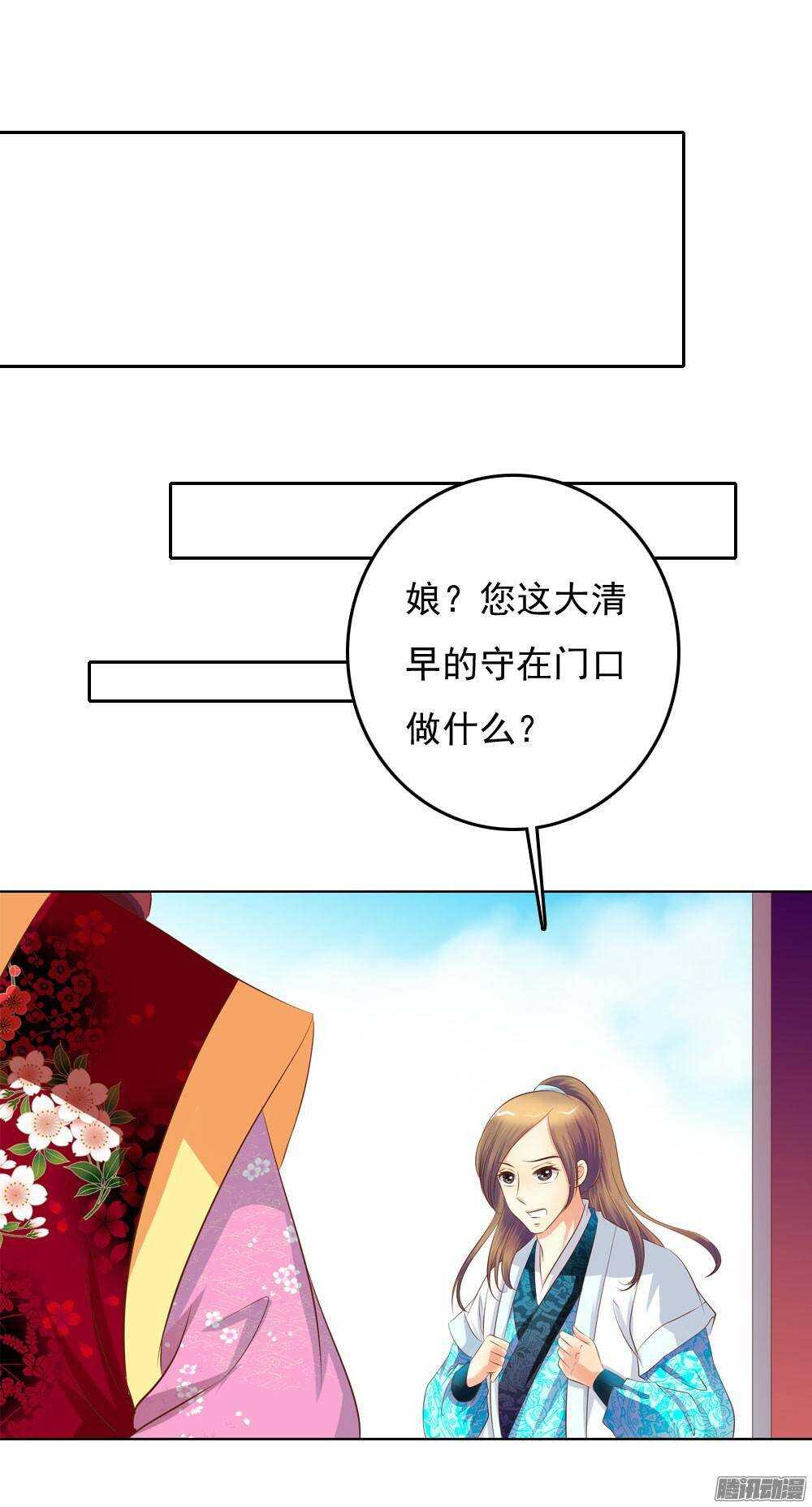 手镯的秘密(1/2)-第52话