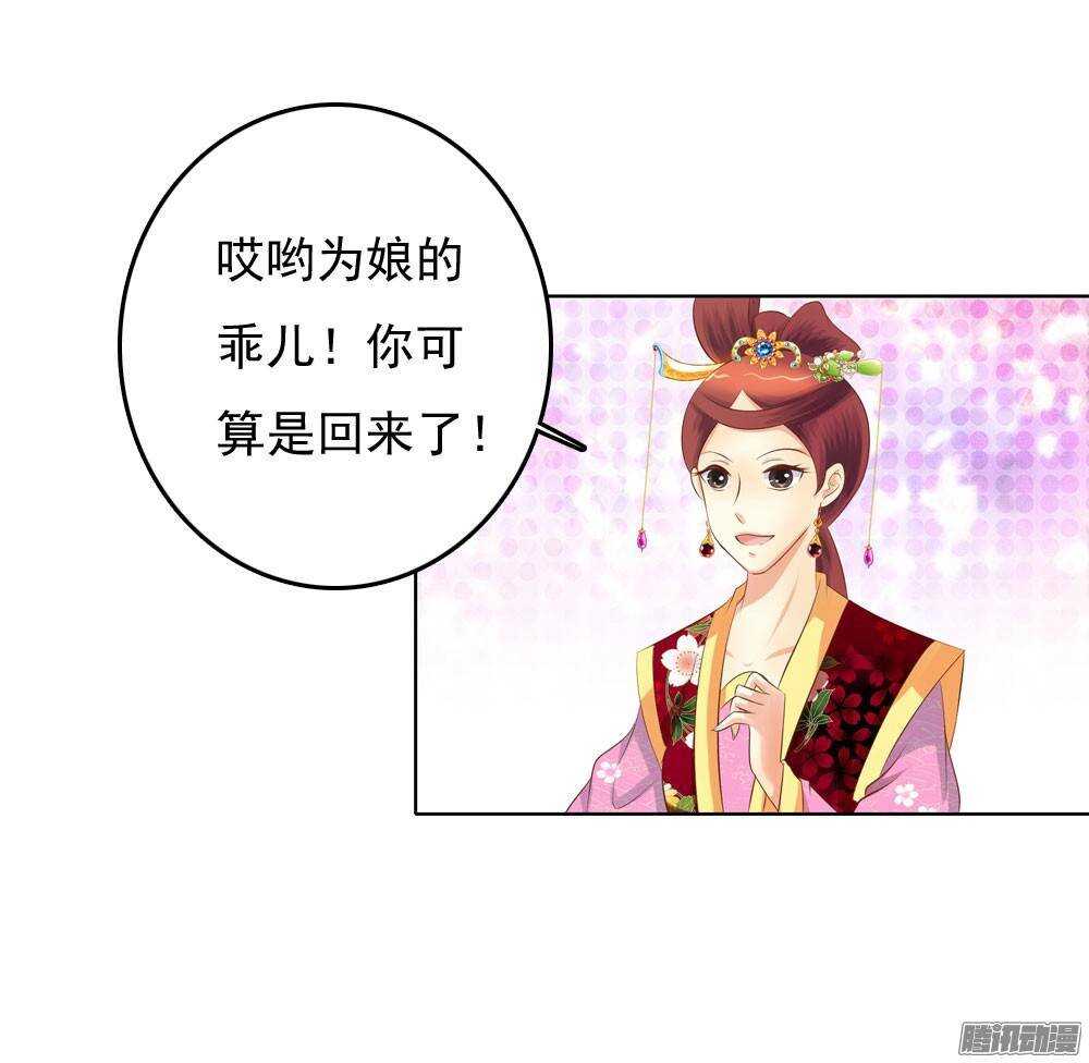 手镯的秘密(1/2)-第52话