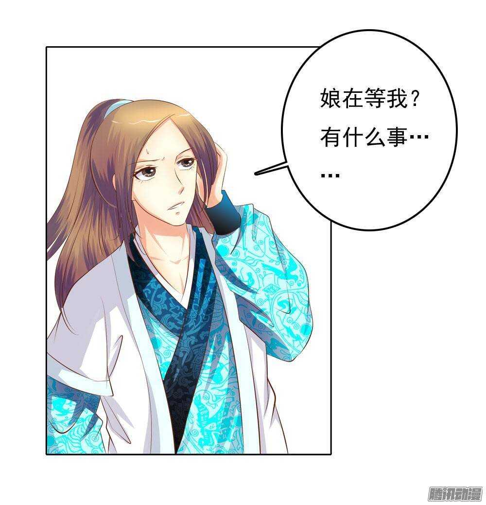 手镯的秘密(1/2)-第52话