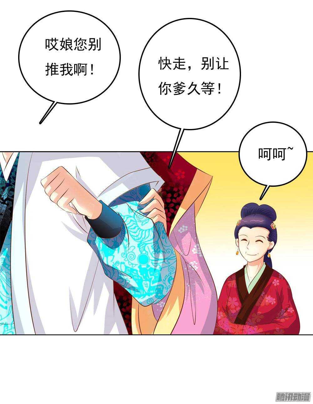 手镯的秘密(1/2)-第52话