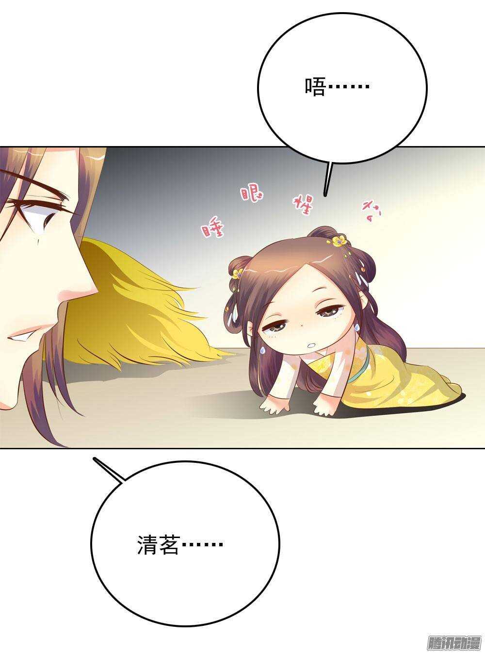 手镯的秘密(1/2)-第52话
