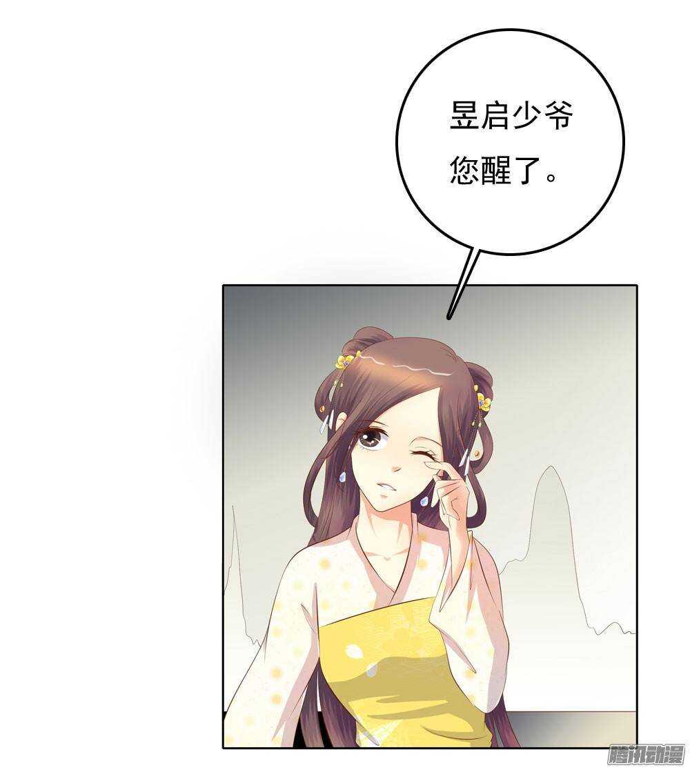 手镯的秘密(1/2)-第52话