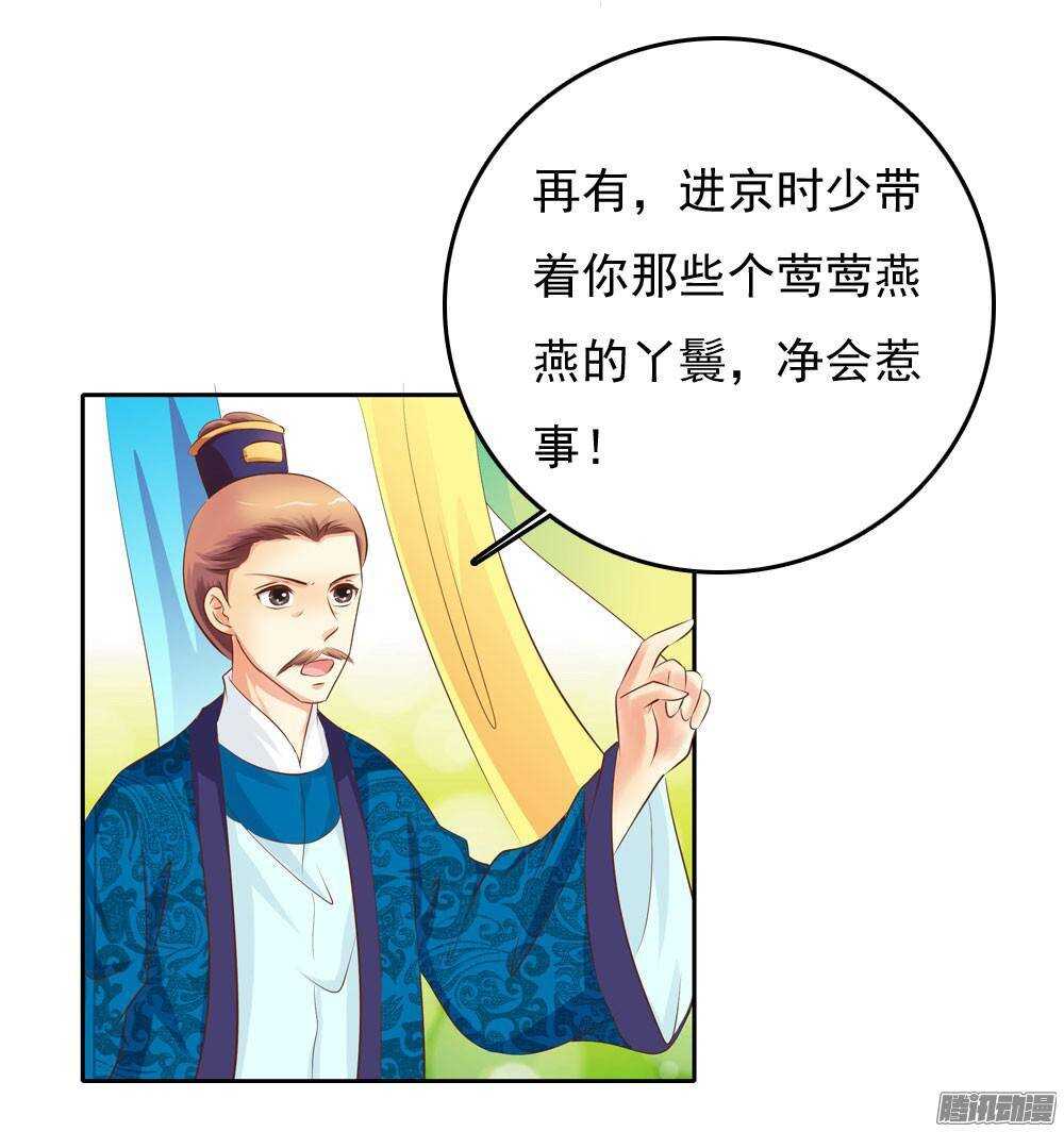 进京(1/2)-第54话