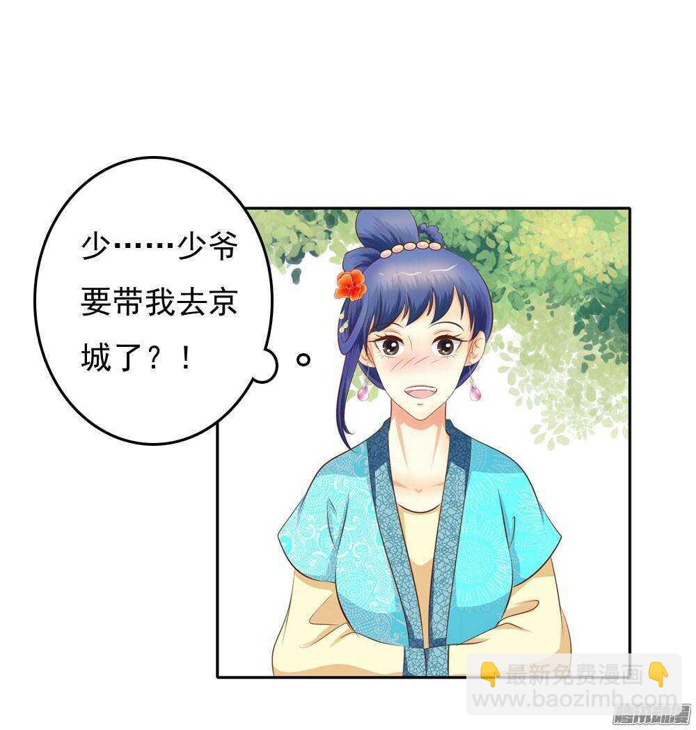 进京(1/2)-第54话