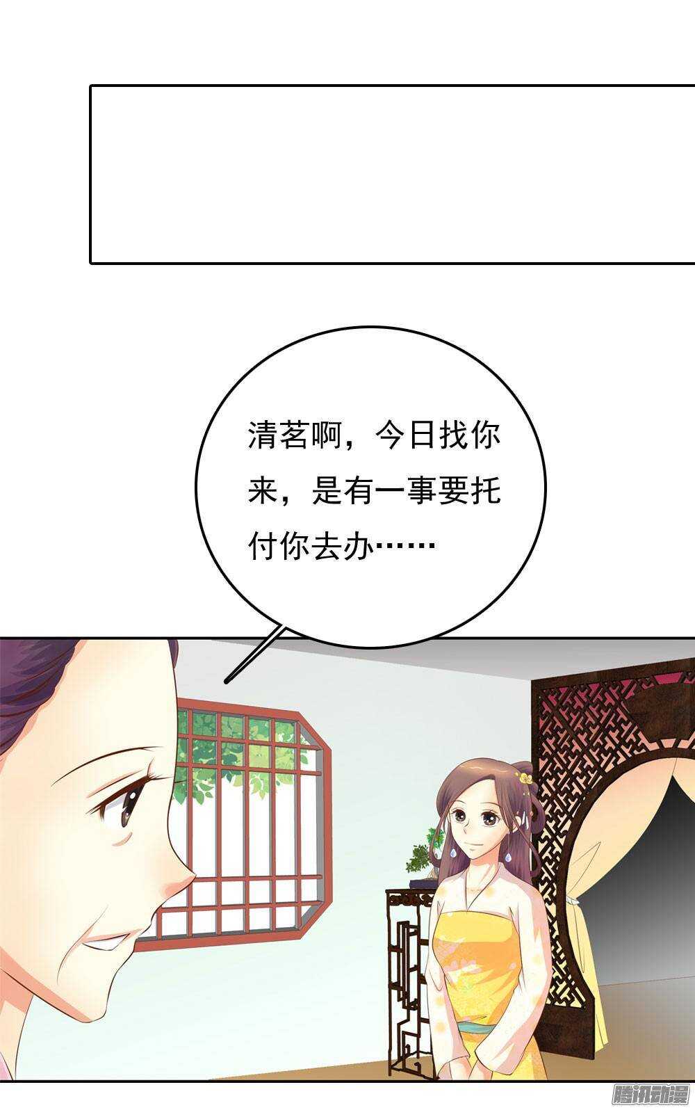 进京(1/2)-第54话