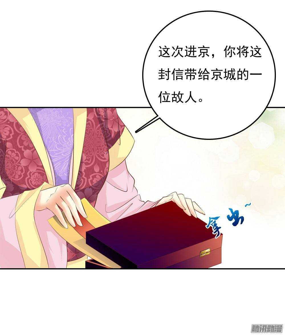 进京(1/2)-第54话