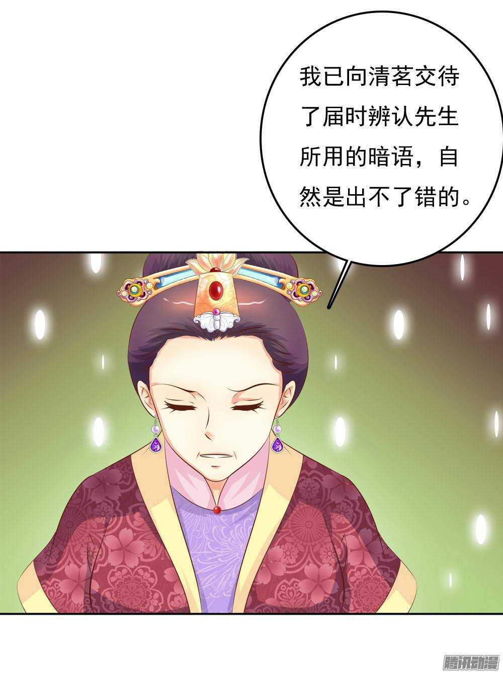 进京(1/2)-第54话