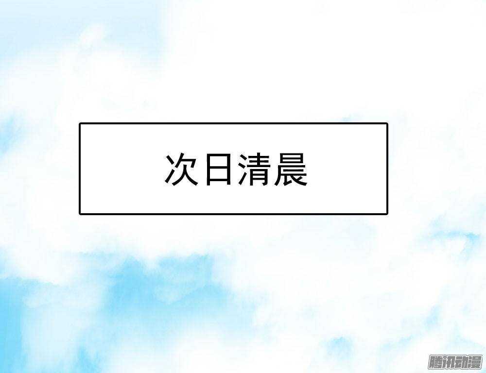 进京(1/2)-第54话