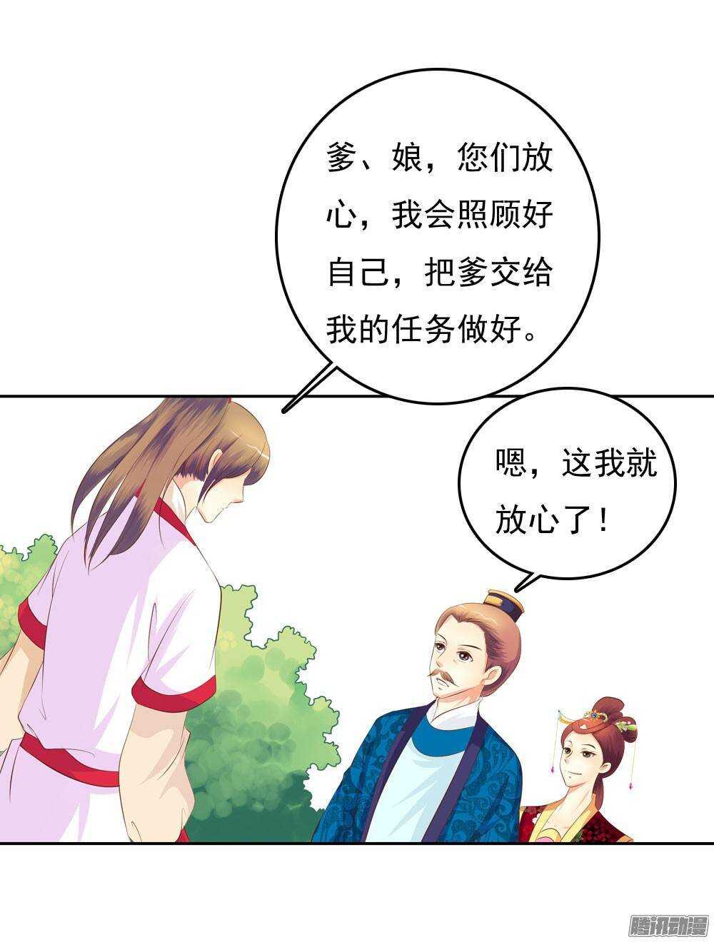 进京(1/2)-第54话