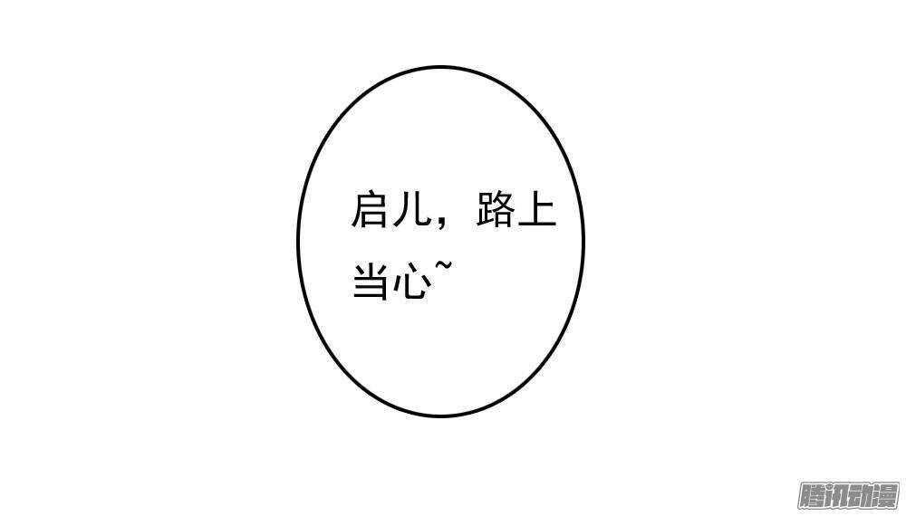 进京(1/2)-第54话