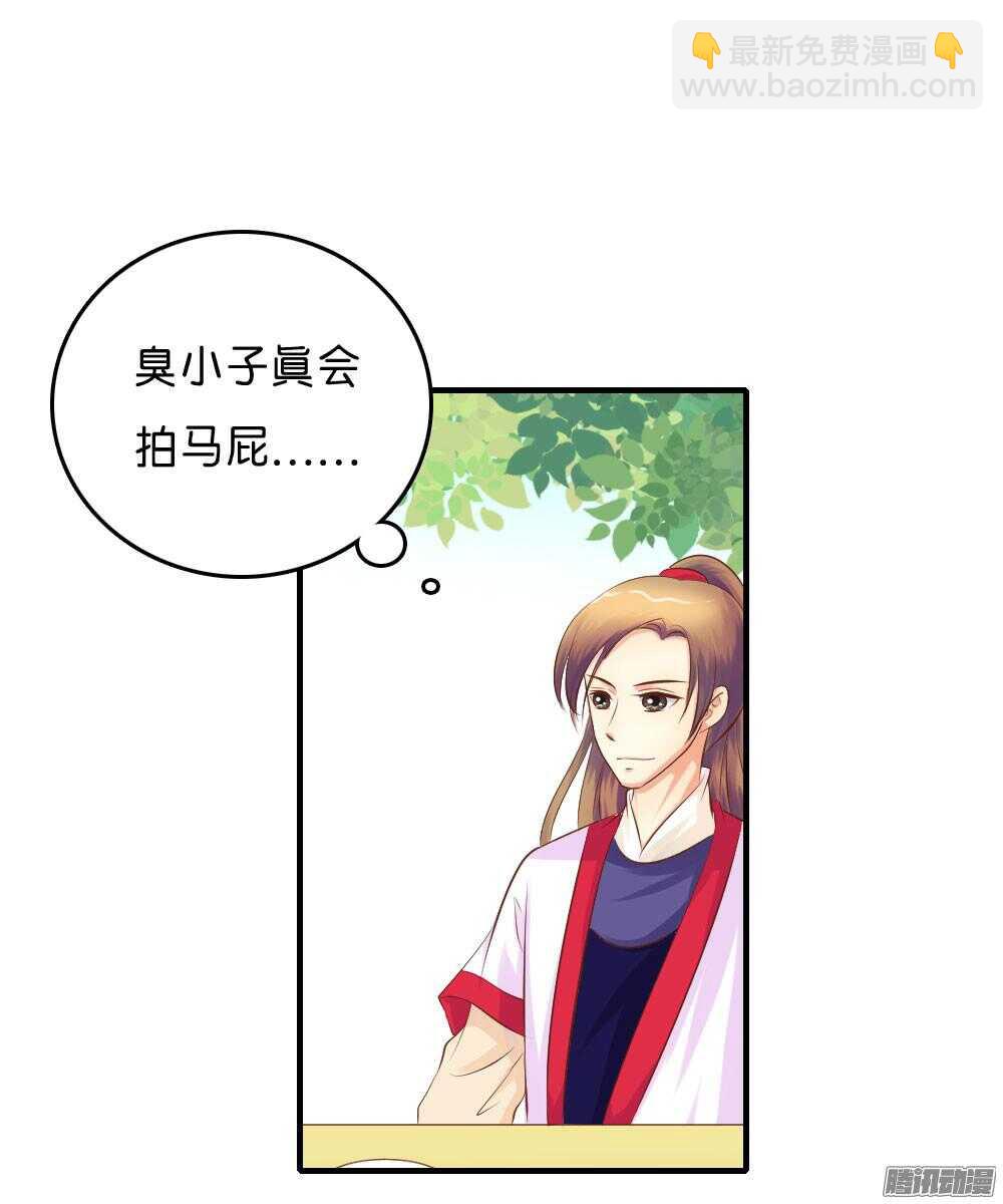 昱君的担忧(1/2)-第56话