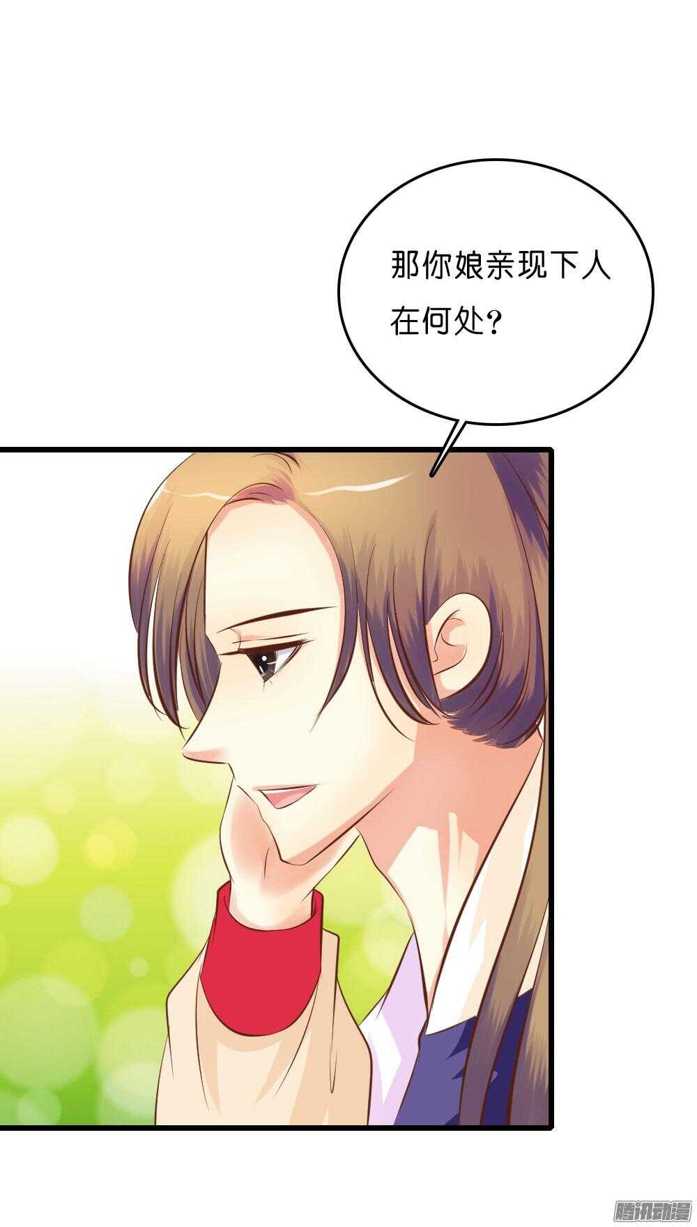 昱君的担忧(1/2)-第56话