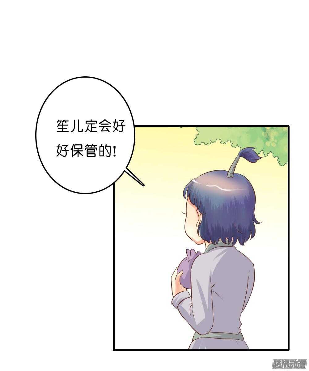 昱君的担忧(1/2)-第56话