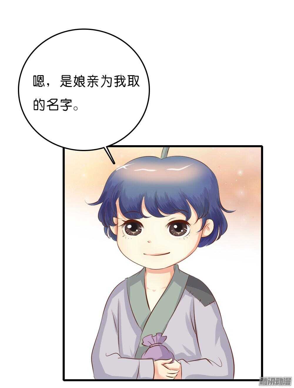 昱君的担忧(1/2)-第56话