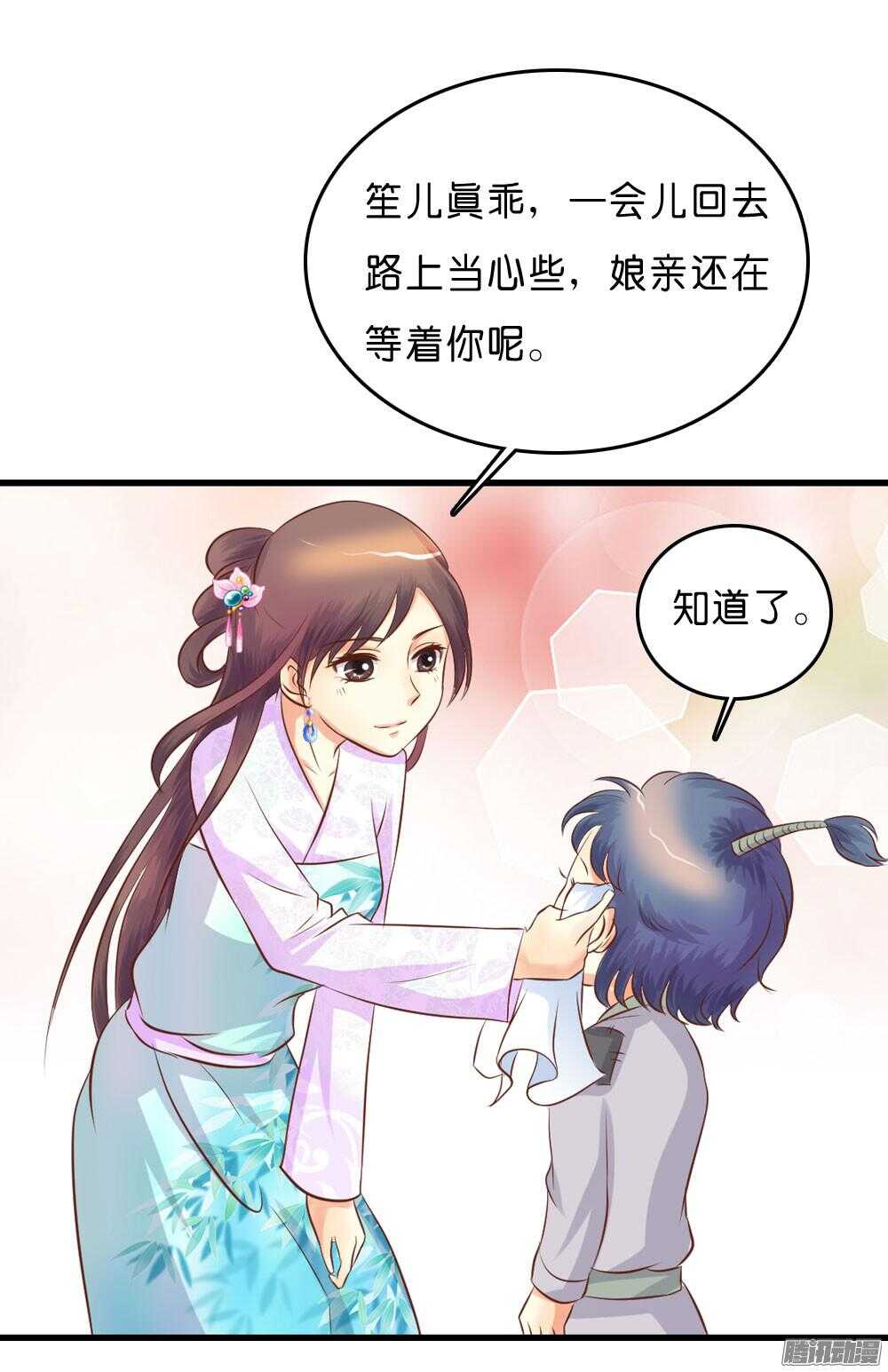 昱君的担忧(1/2)-第56话
