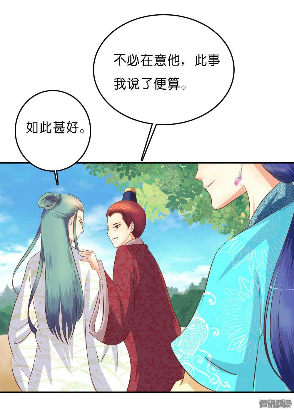 昱君的担忧(1/2)-第56话