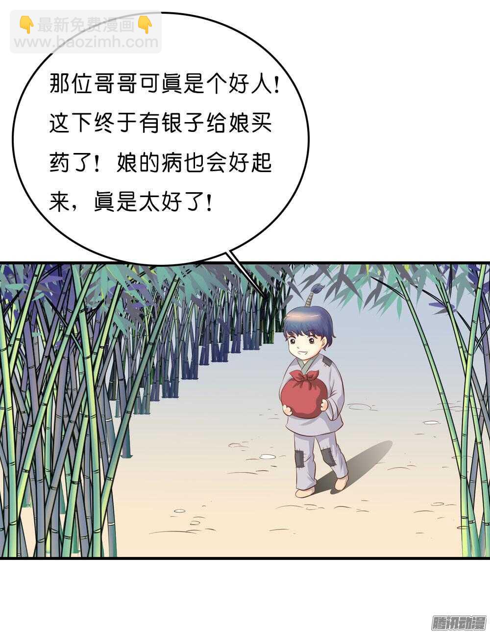 昱君的担忧(1/2)-第56话