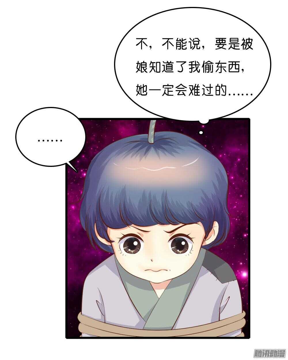 昱君的担忧(1/2)-第56话