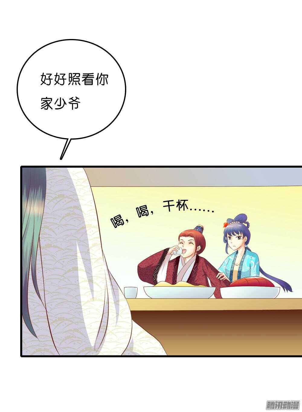 昱君的担忧(1/2)-第56话