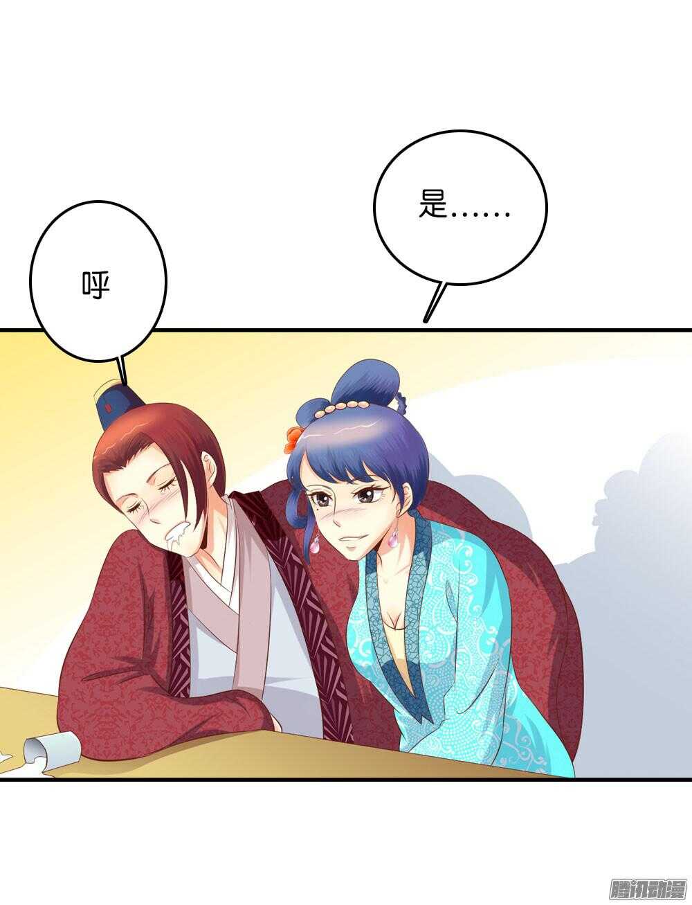 昱君的担忧(1/2)-第56话
