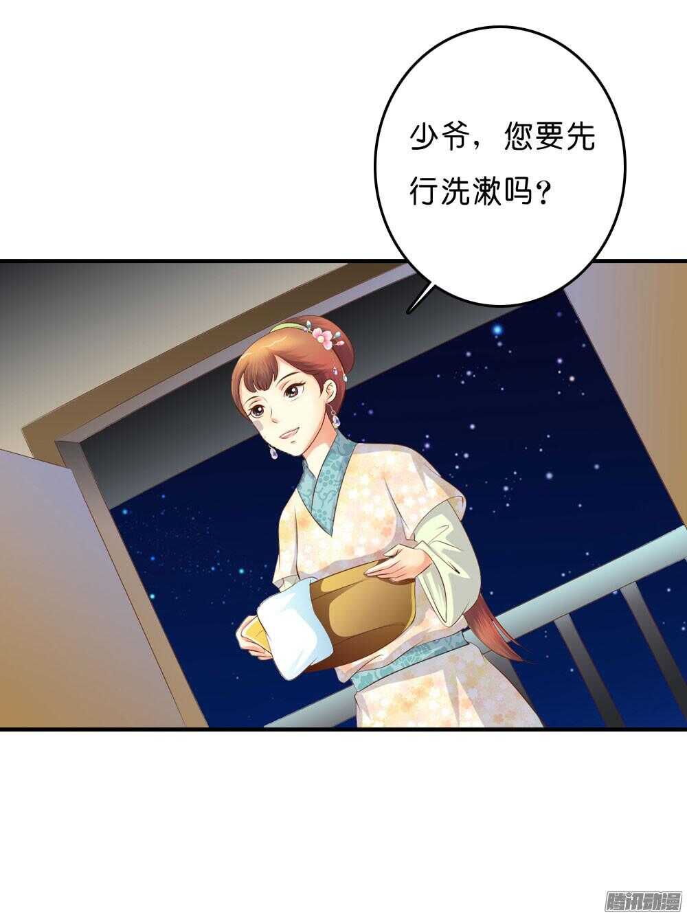 昱君的担忧(1/2)-第56话