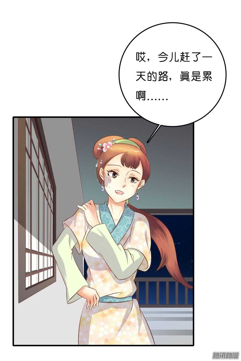 昱君的担忧(1/2)-第56话