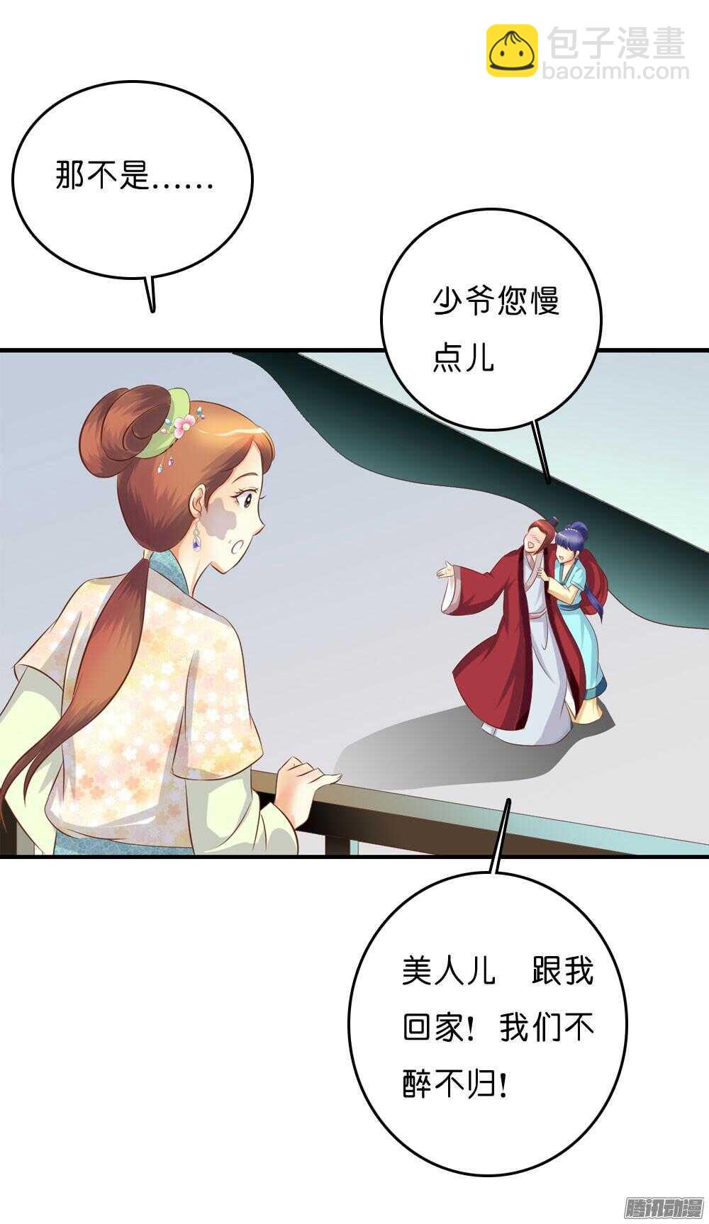 昱君的担忧(1/2)-第56话