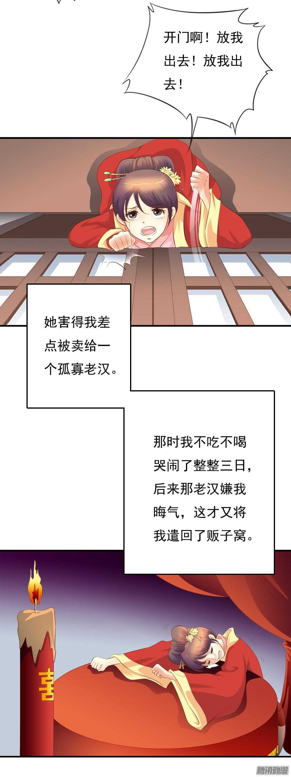 渊源(1/2)-第58话