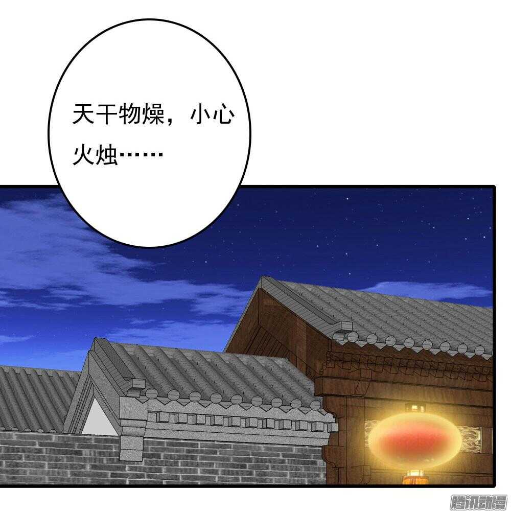 渊源(1/2)-第58话