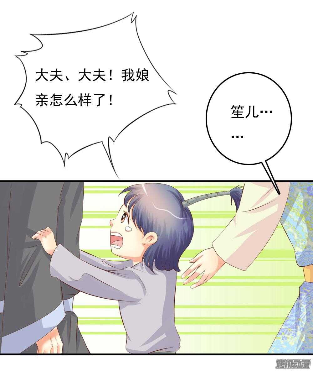 宛芸惦记的那个人是谁(1/2)-第64话