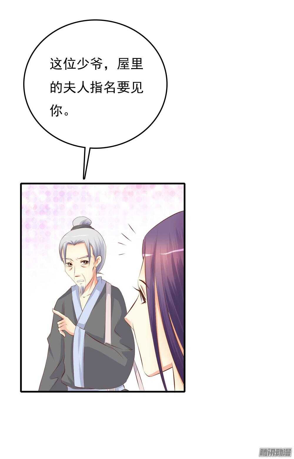 宛芸惦记的那个人是谁(1/2)-第64话