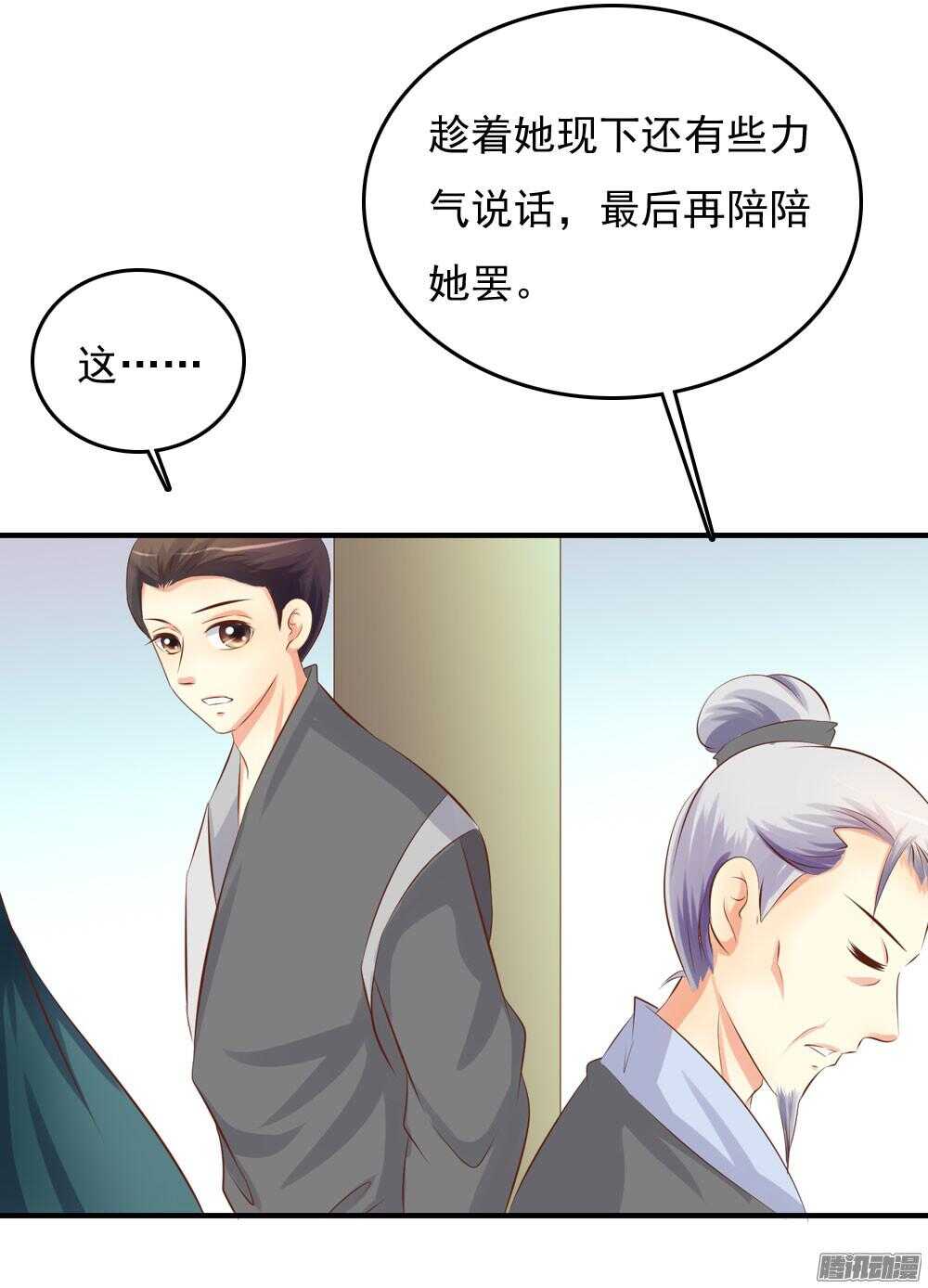 宛芸惦记的那个人是谁(1/2)-第64话