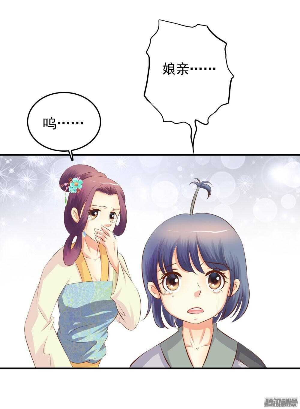 宛芸惦记的那个人是谁(1/2)-第64话