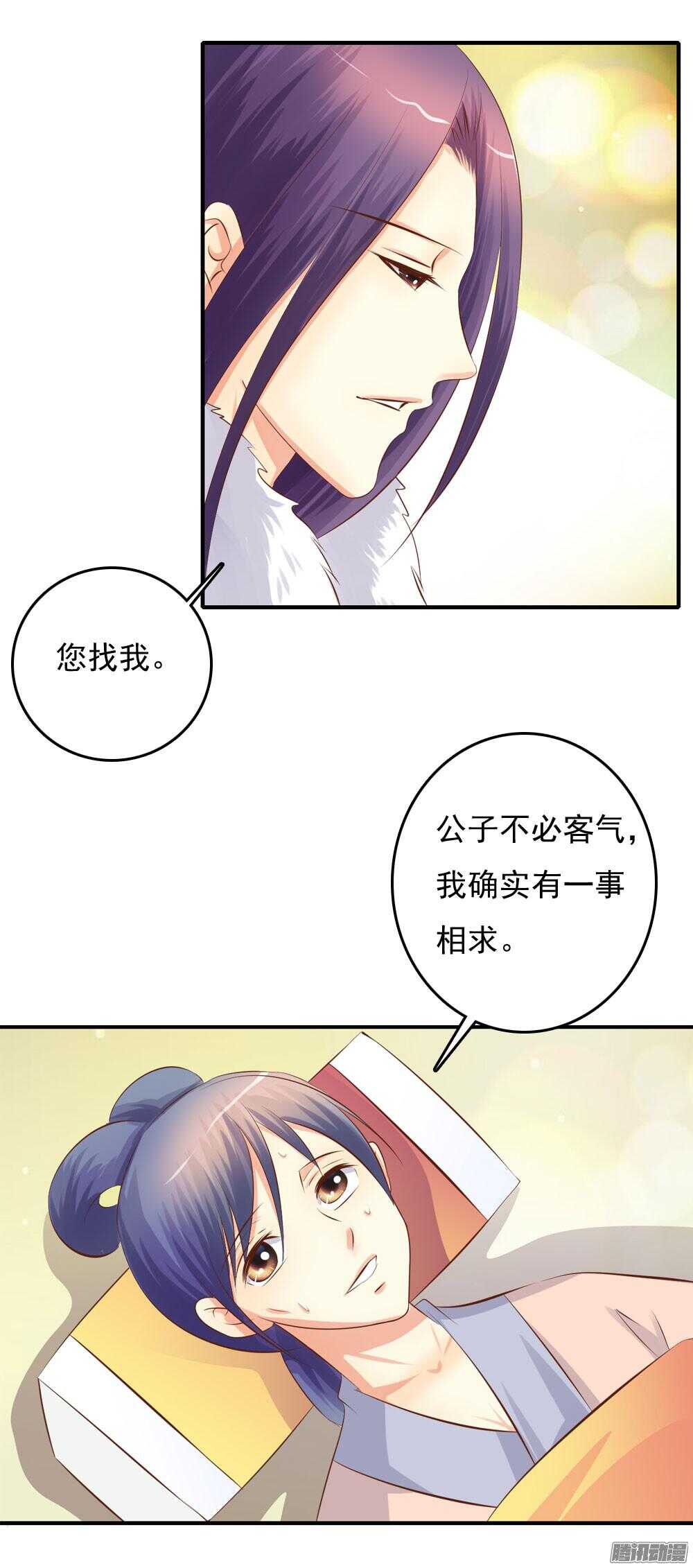 宛芸惦记的那个人是谁(1/2)-第64话