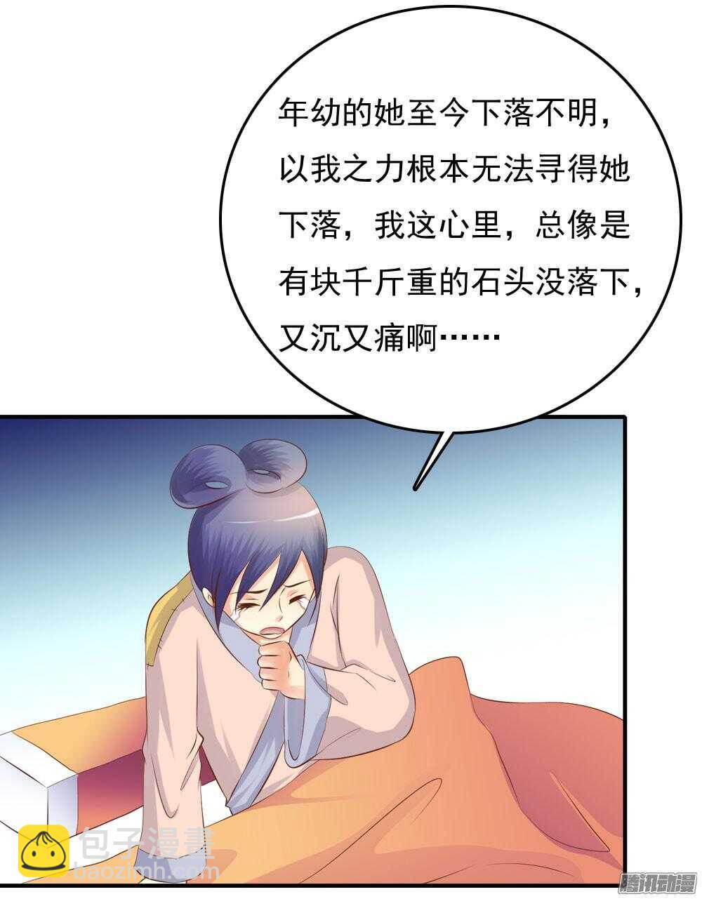宛芸惦记的那个人是谁(1/2)-第64话