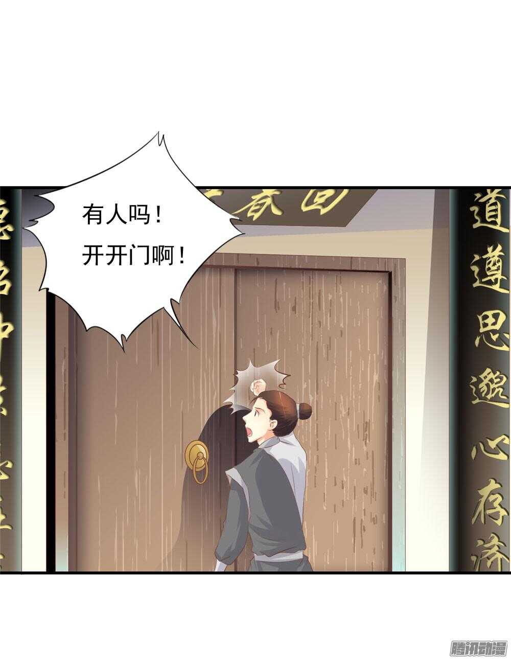 宛芸惦记的那个人是谁(1/2)-第64话