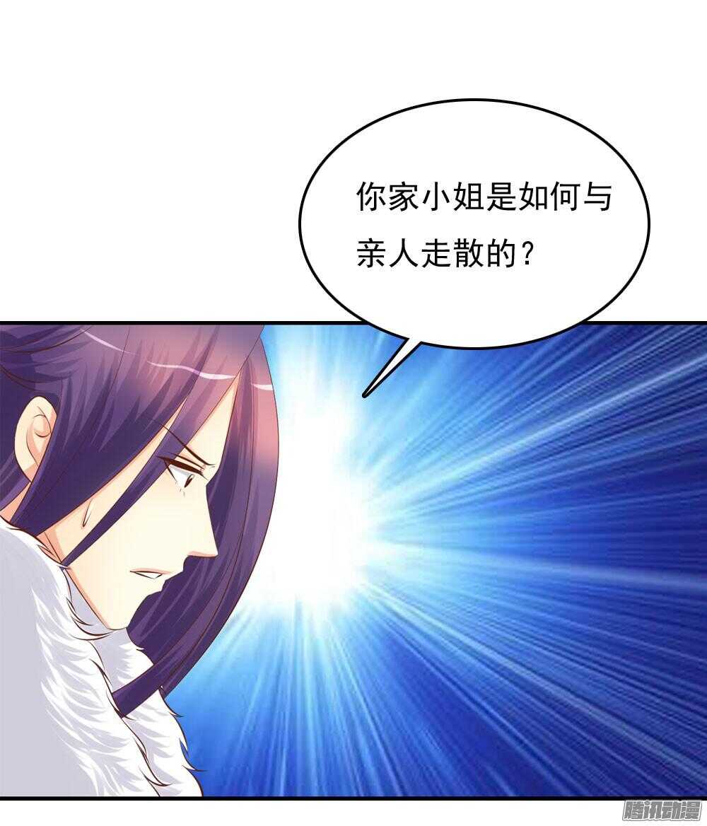 宛芸惦记的那个人是谁(1/2)-第64话