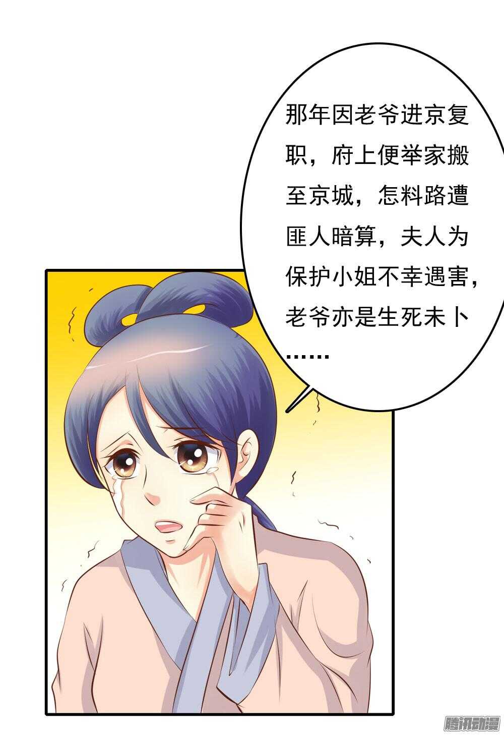 宛芸惦记的那个人是谁(1/2)-第64话