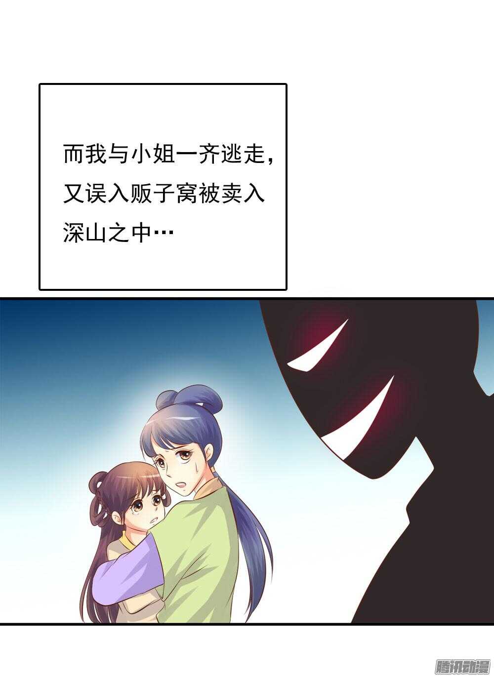 宛芸惦记的那个人是谁(1/2)-第64话