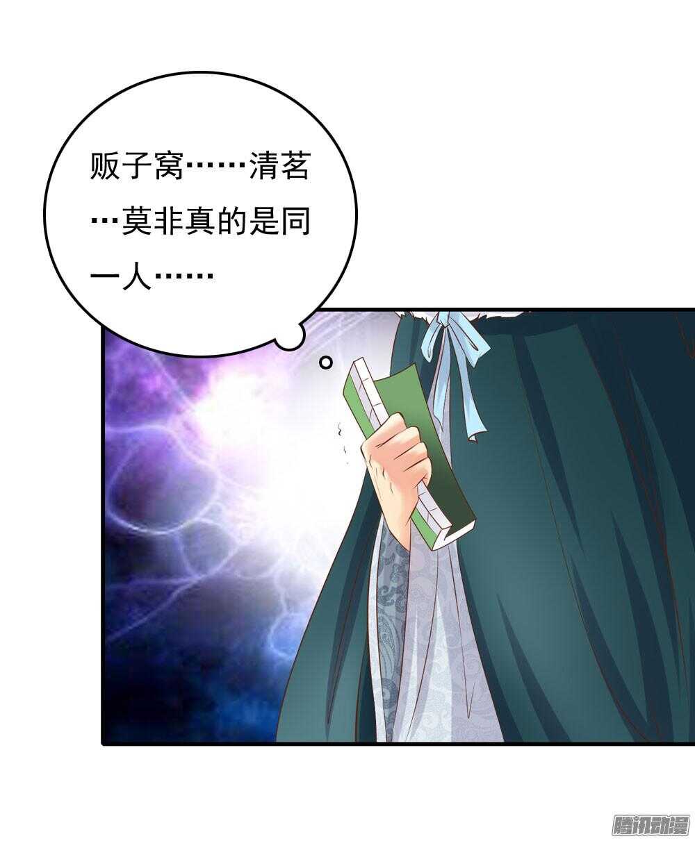 宛芸惦记的那个人是谁(1/2)-第64话