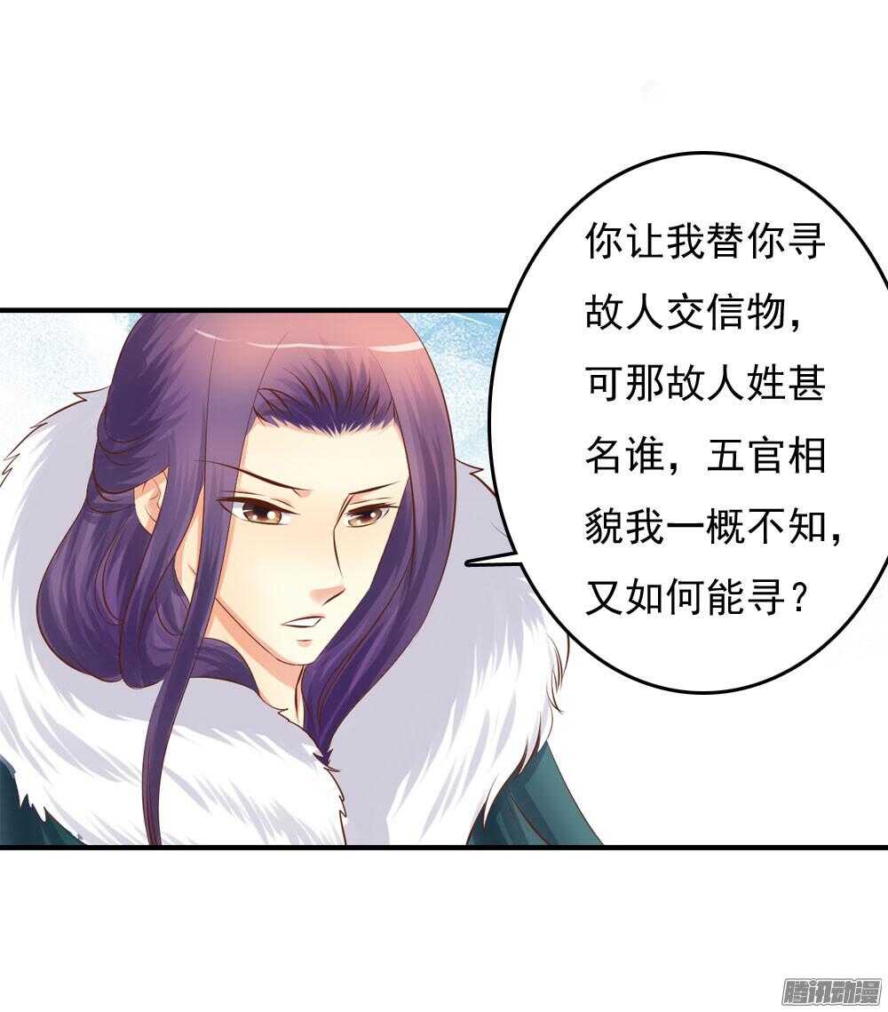 宛芸惦记的那个人是谁(1/2)-第64话