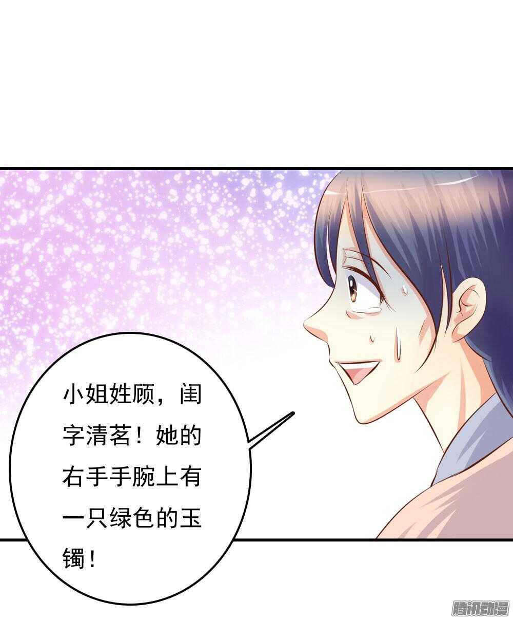 宛芸惦记的那个人是谁(1/2)-第64话