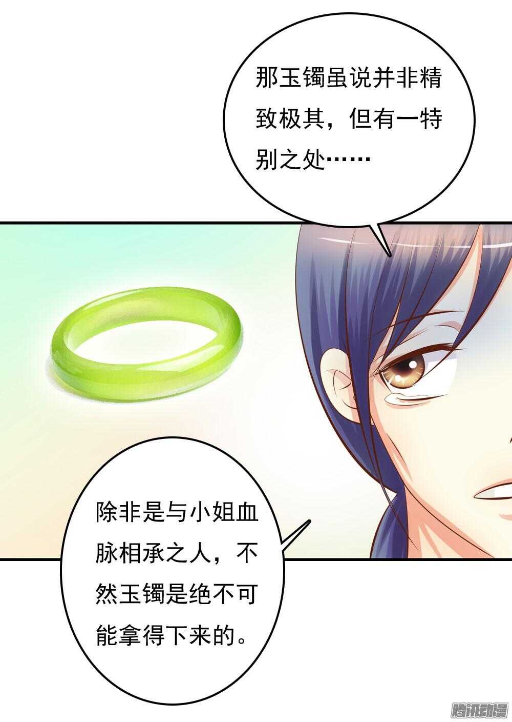 宛芸惦记的那个人是谁(1/2)-第64话