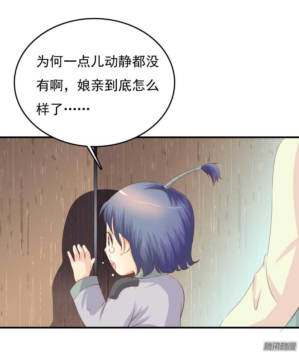 宛芸惦记的那个人是谁(1/2)-第64话