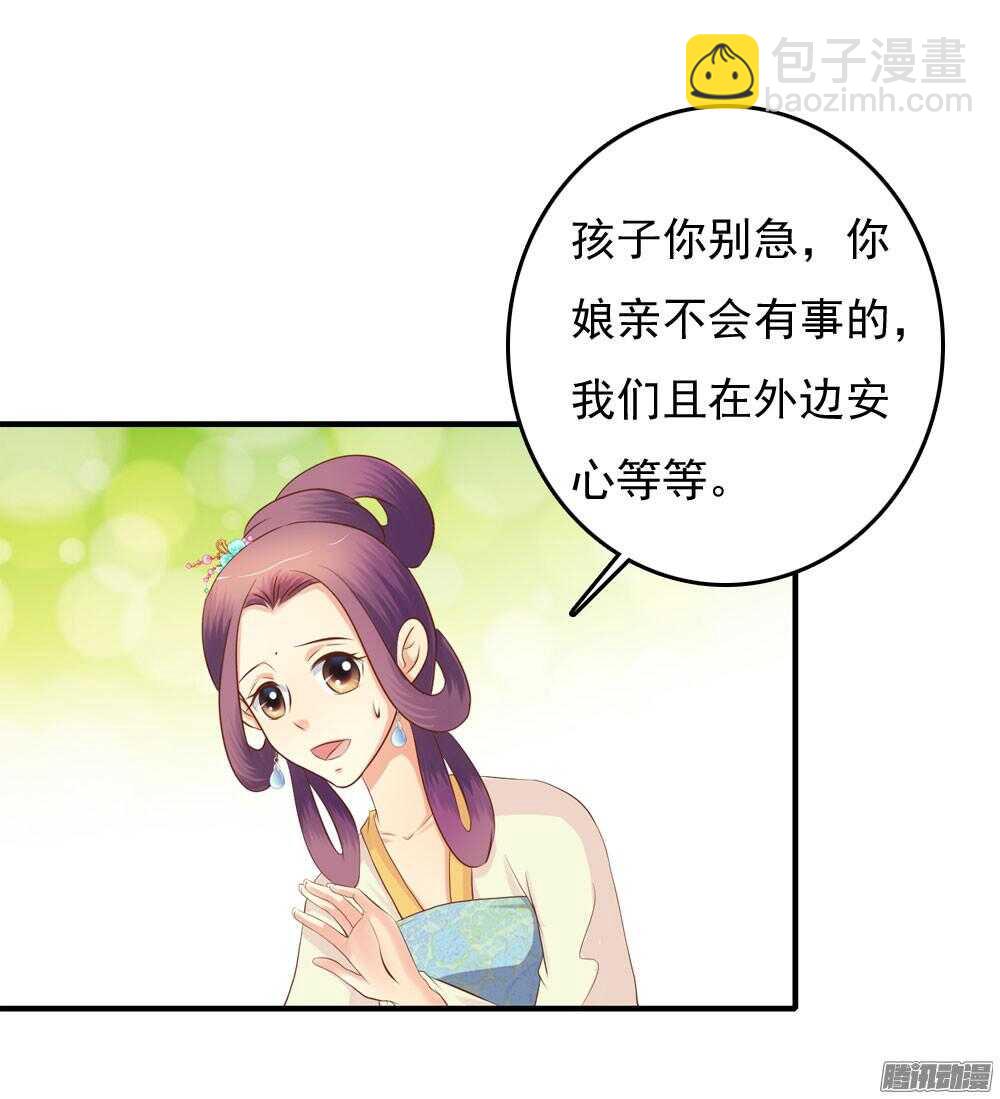 宛芸惦记的那个人是谁(1/2)-第64话