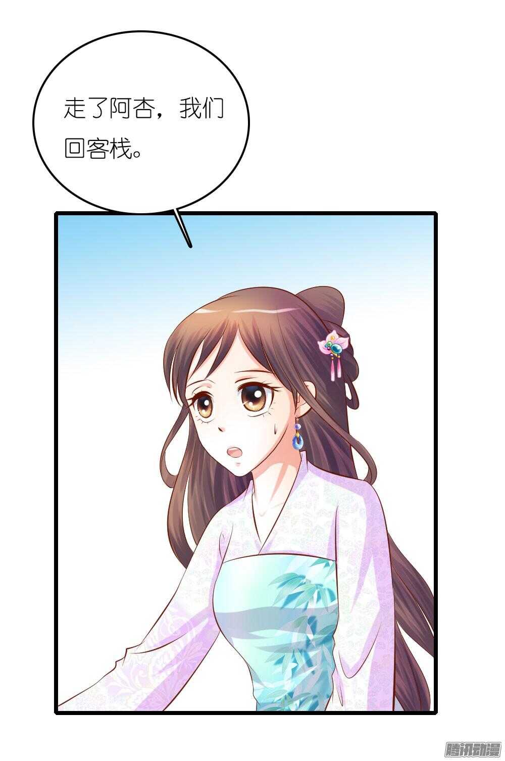 阴差阳错-第66话