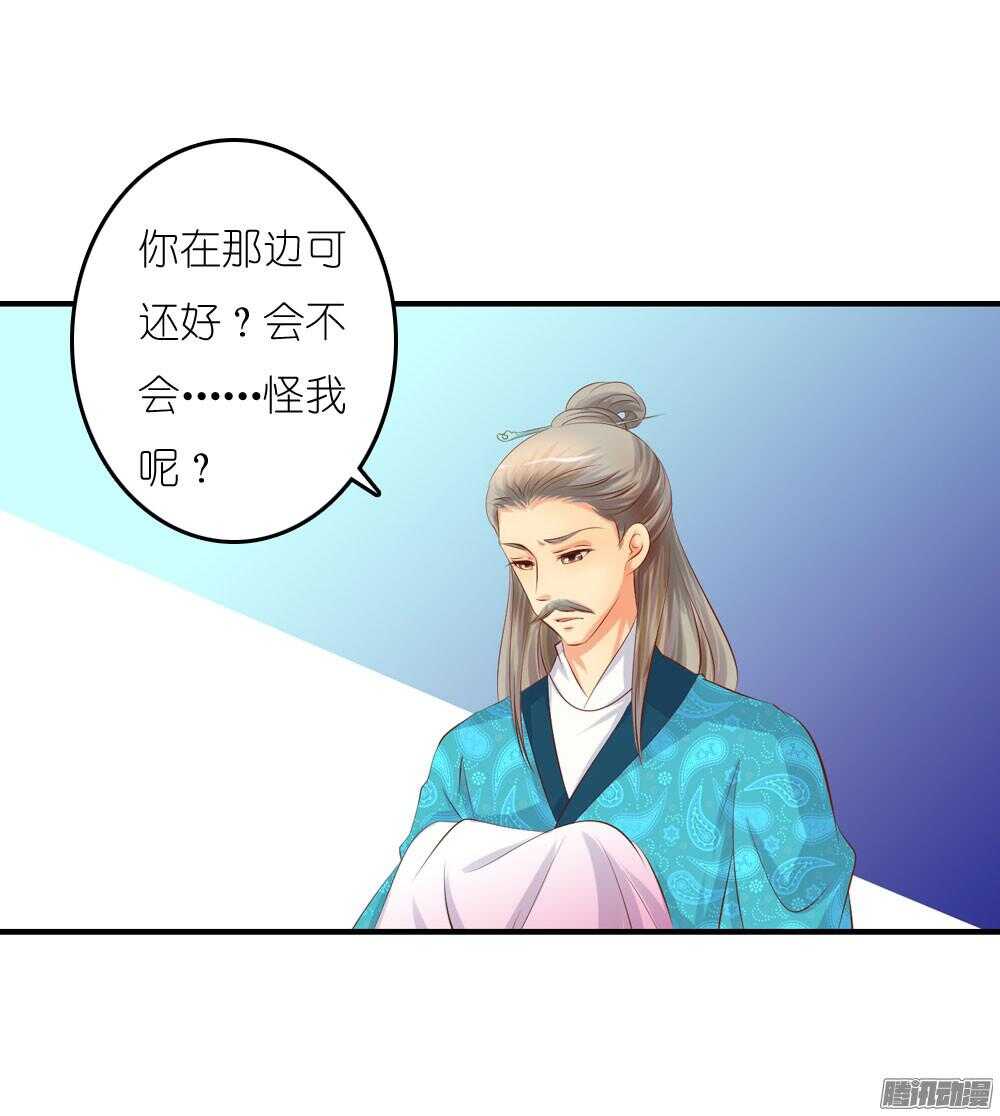 阴差阳错-第66话
