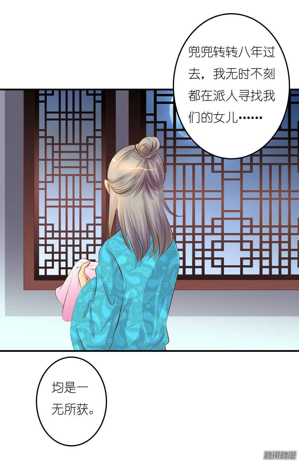 阴差阳错-第66话